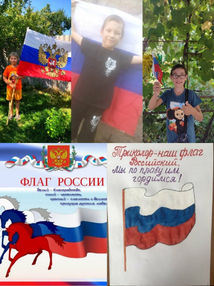 День флага России.